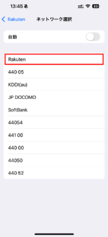 ネットワーク一覧を開いて完了