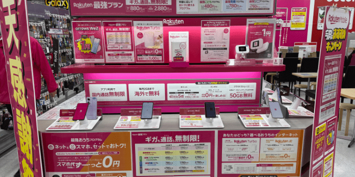 ビックカメラのキャンペーン