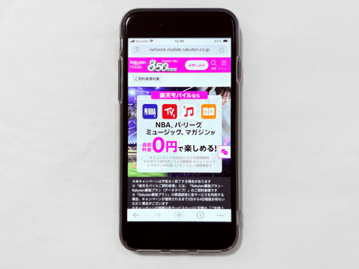 エンタメコンテンツ無料