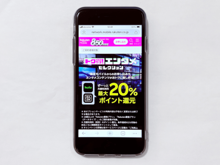 トク得!エンタメセレクション