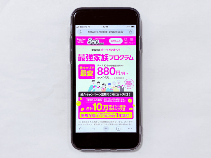 最強家族プログラム