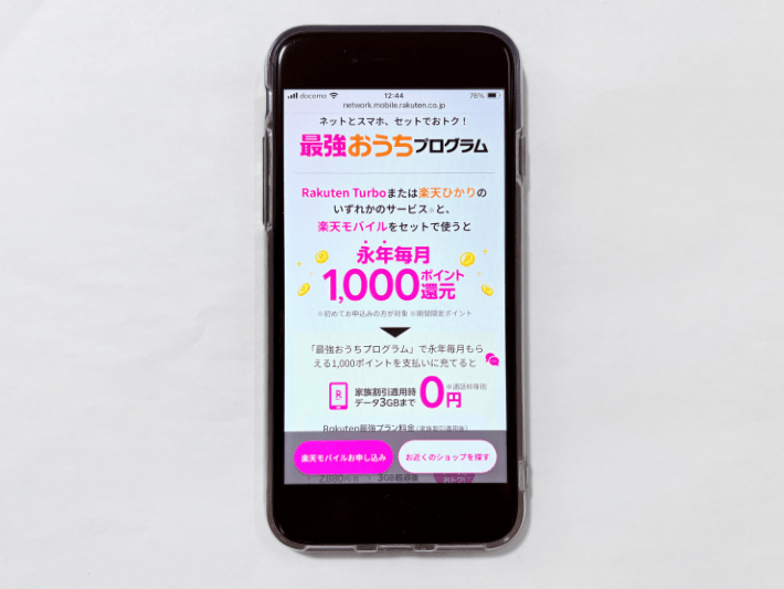 最強おうちプログラム