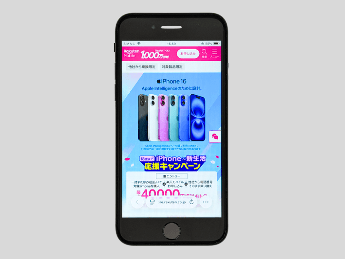 iPhone×新生活応援キャンペーン