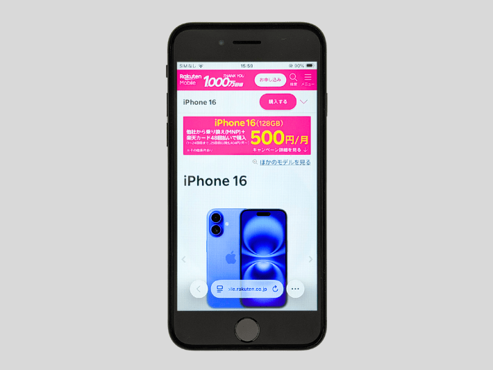 iPhone16 月額500円キャンペーン