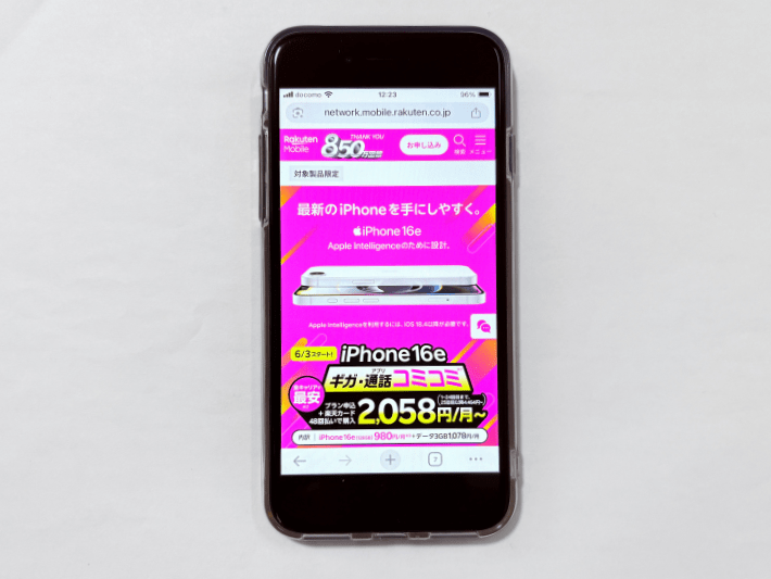 iPhone16eキャンペーン