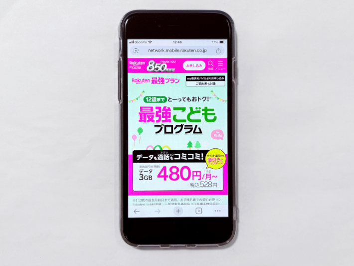 最強こどもプログラム