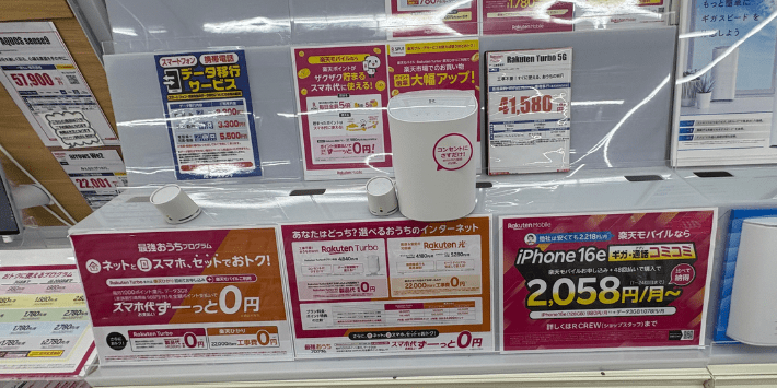 ケーズデンキのキャンペーン