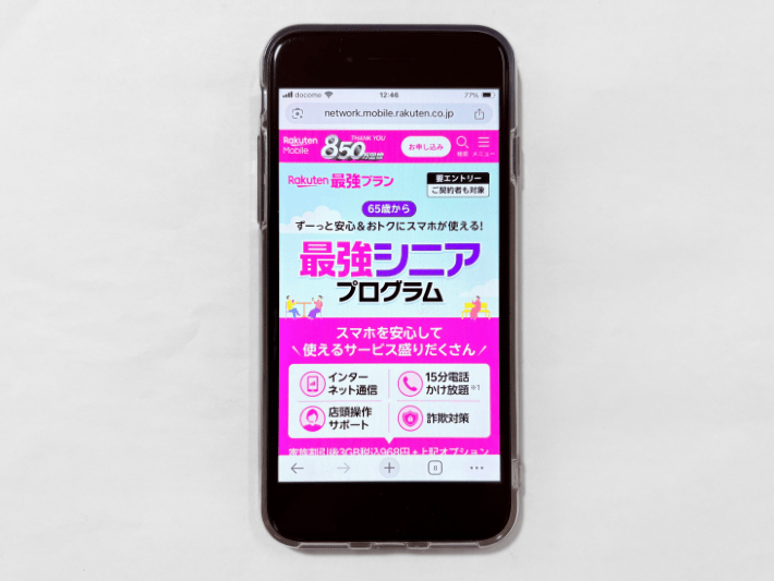 最強シニアプログラム