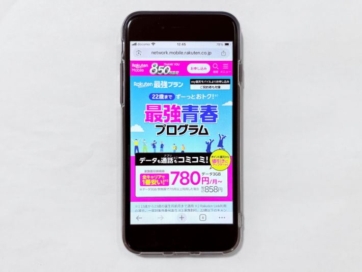 最強青春プログラム