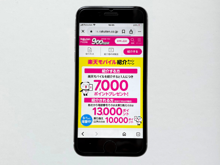 紹介キャンペーン