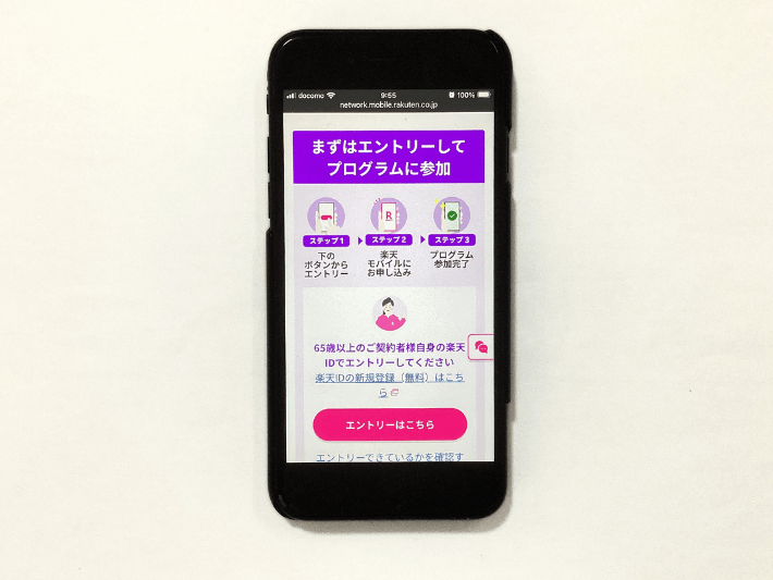専用ページからのエントリーが必要