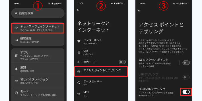 Bluetoothテザリングをオンにする