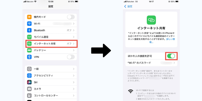 iPhoneのUSBテザリング