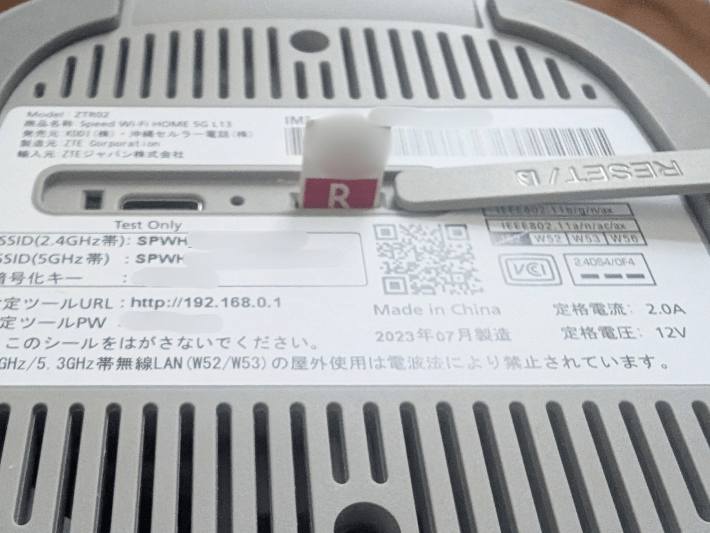 ホームルーターに楽天モバイルのSIMを挿入する