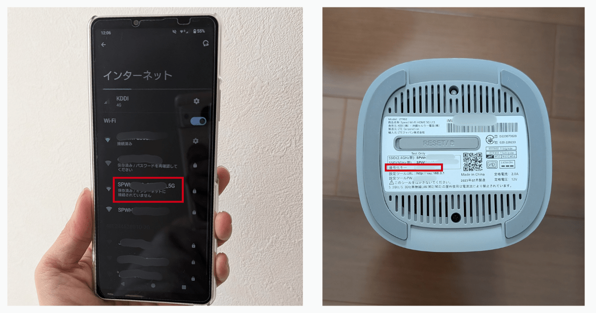 スマホで「SPWH」から始まるWi-Fiに接続する