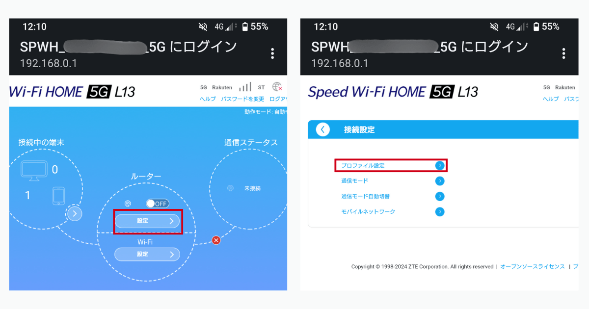 プロファイル設定画面へ進む