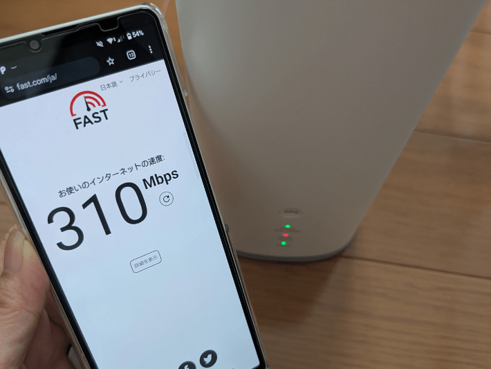 楽天モバイル×WiMAXホームルーターの通信速度を検証