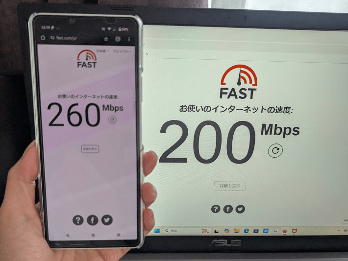 パソコンの通信速度