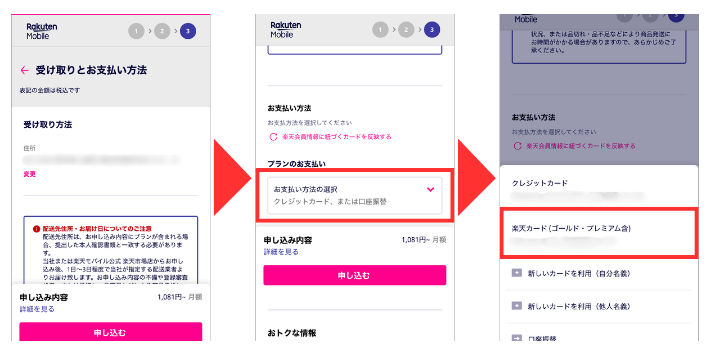 支払い情報を登録する