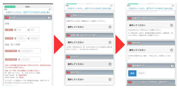 カード利用者の個人情報を入力する