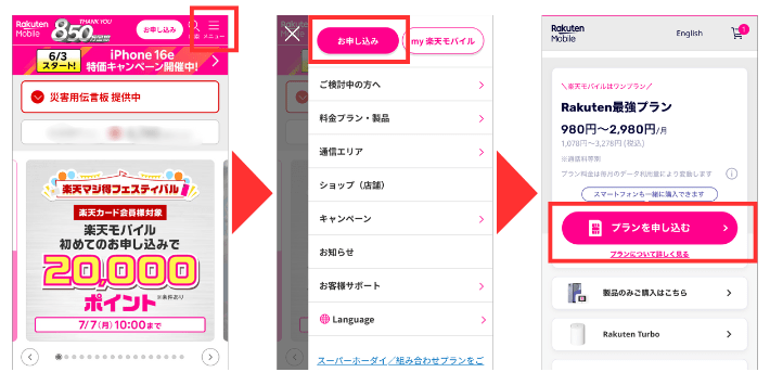 公式ページにアクセスする