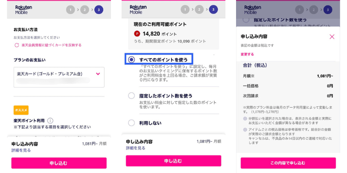 支払い方法を選択する