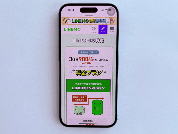 LINEMO