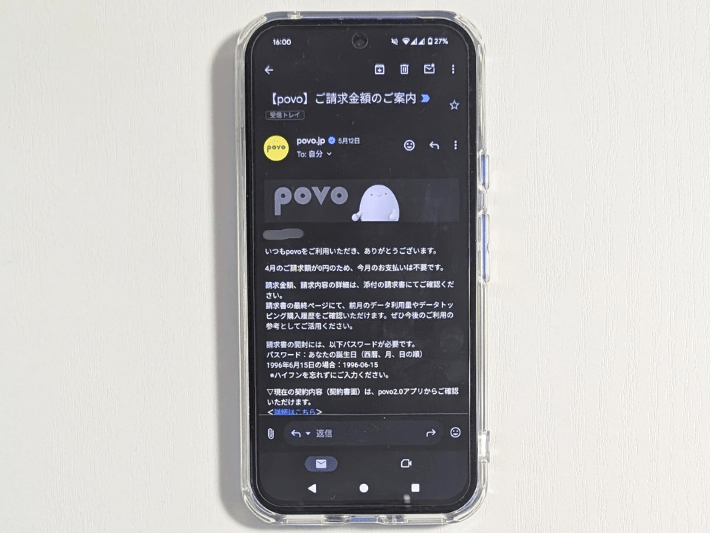 povo|基本料金0円