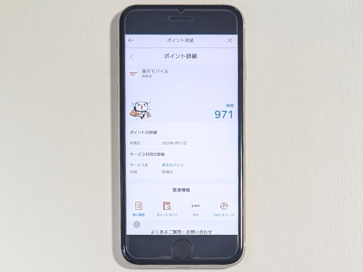 楽天モバイル|メインにもサブにも使える
