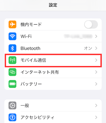 「モバイル通信」をタップする