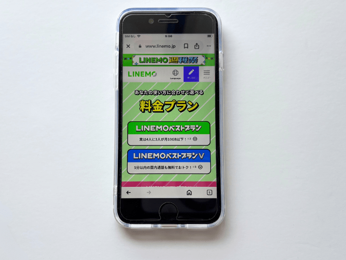 LINEMO