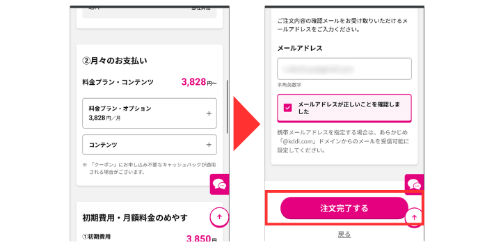 契約を完了させる