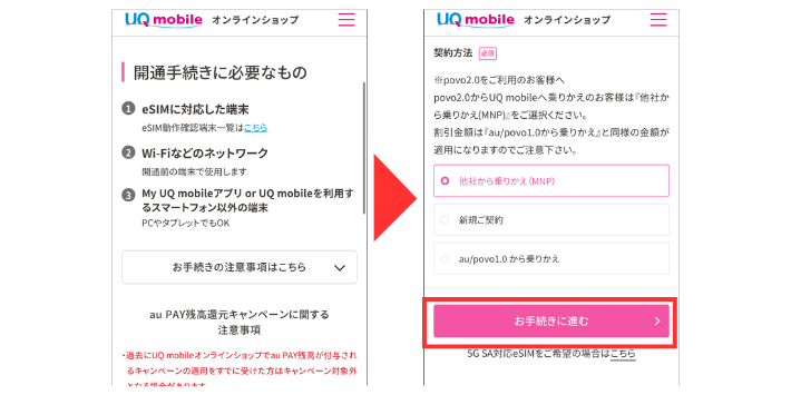 必要なものを確認する