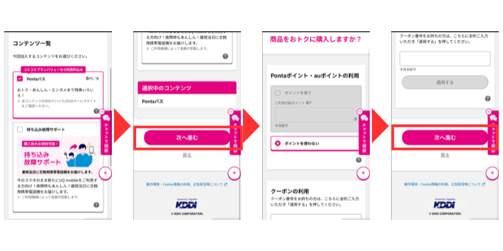 コンテンツを選択する