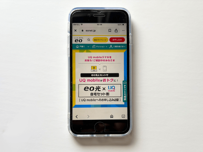 eo光｜関西エリア