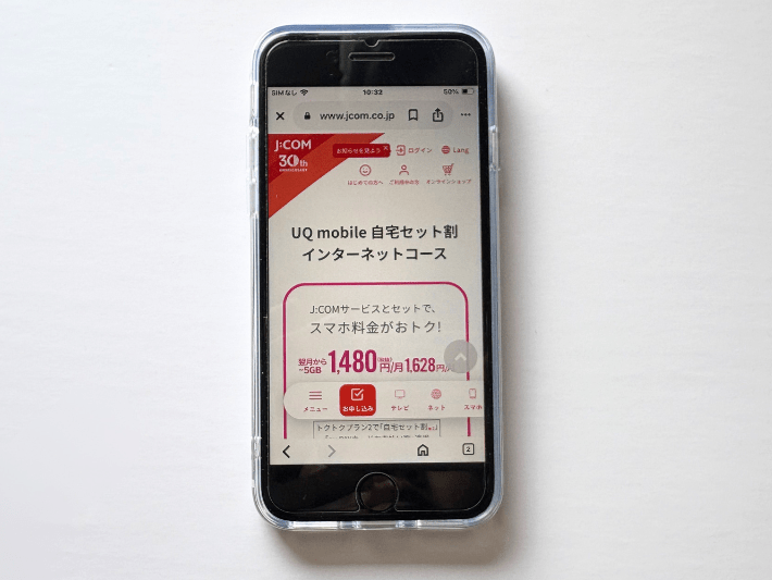 ケーブルテレビならJ:COMがおすすめ