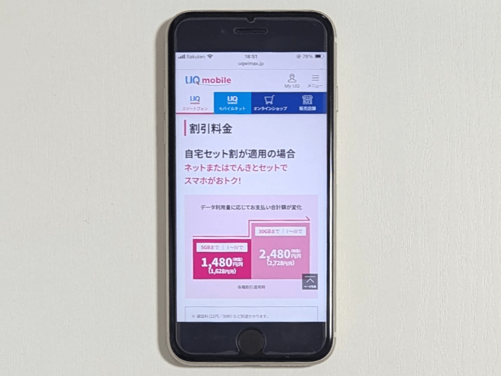 トクトクプラン2|30GBまで使える中容量プラン