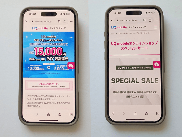 キャンペーンが豊富