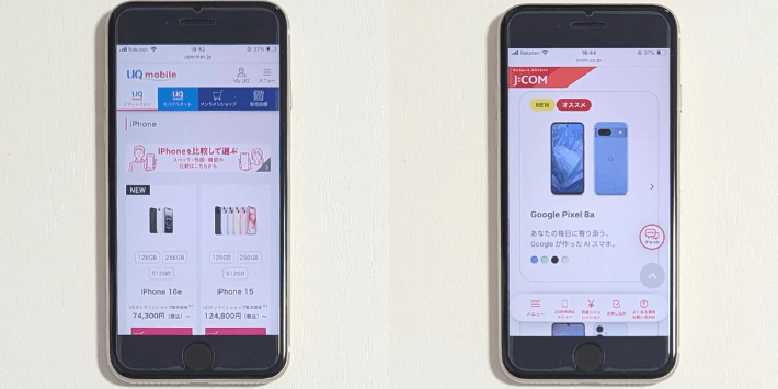 端末の取り扱い数はUQモバイルが多い