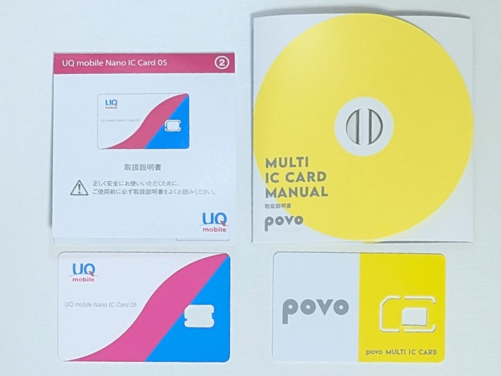 UQモバイルとpovoの共通点