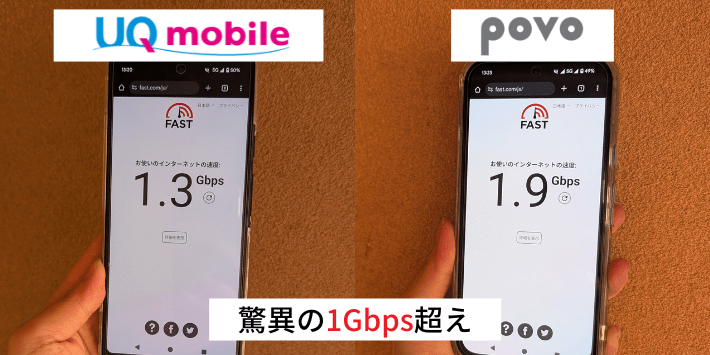 MNOで通信品質が高い