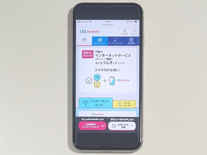 割引サービスがあるのはUQモバイルのみ