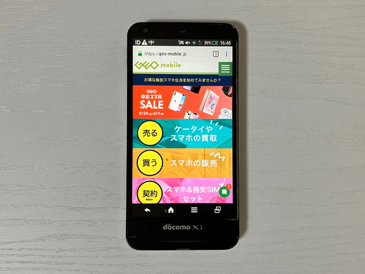 ゲオモバイル