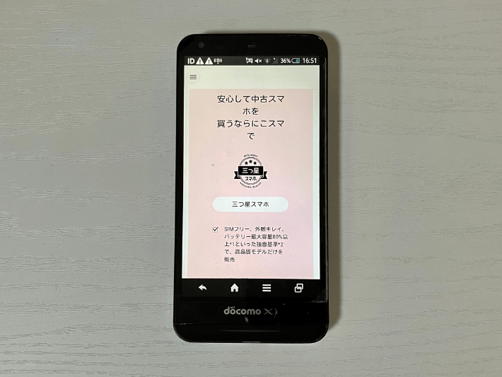 にこスマ