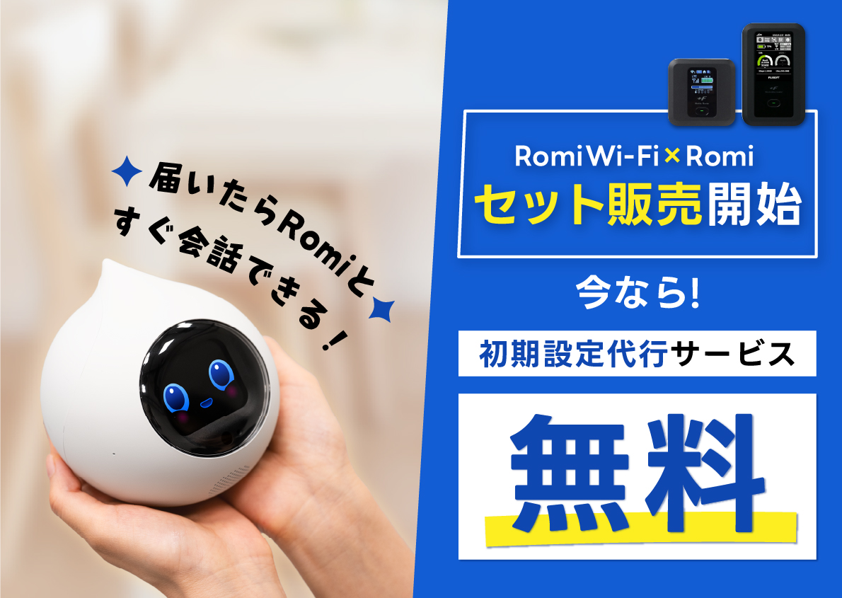 RomiとRomiWiFiセット